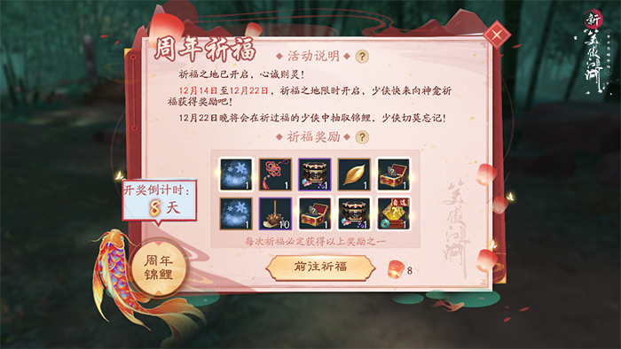 《新笑傲江湖》手游x一人之下动画联动 新版今日开启