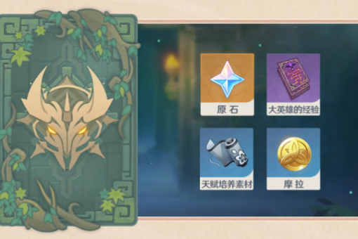《原神》2.3迷城战线光界篇活动介绍