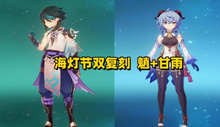 《原神》2.4版本卡池是什么角色?2.4版本卡池曝光 《原神》2.4版本卡池是什么角色?2.4版本卡池曝光