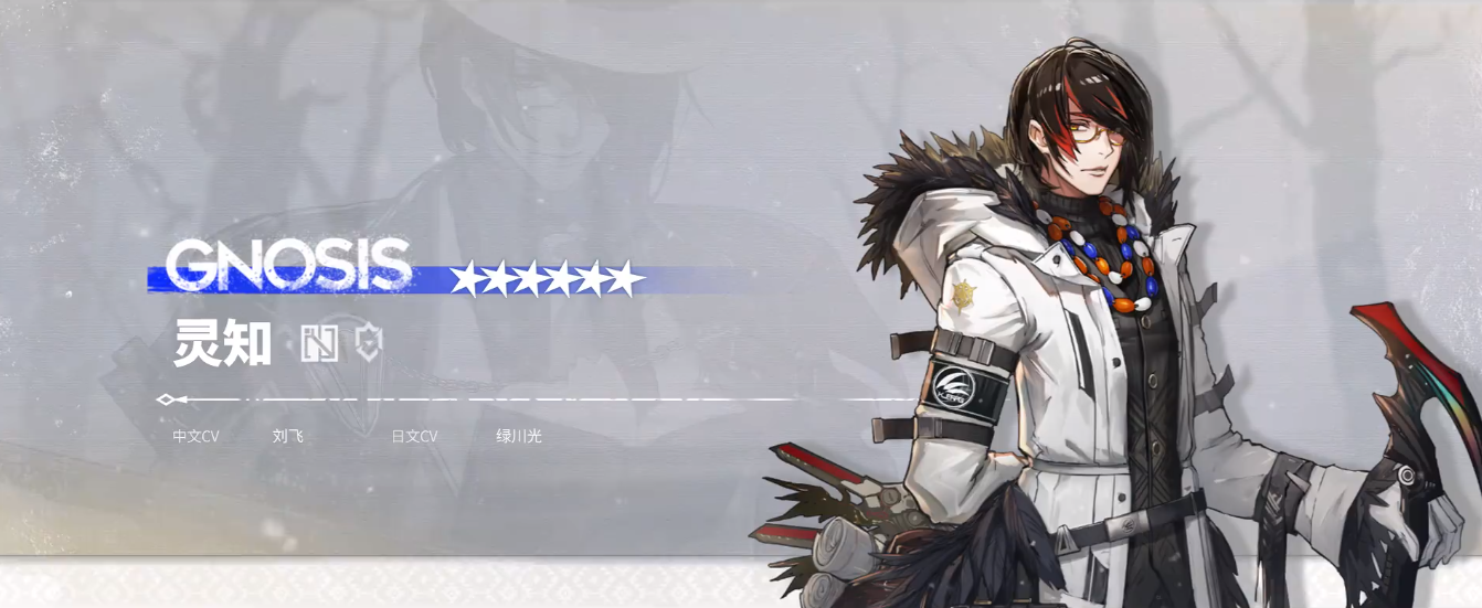 《明日方舟》雪融之诺限时寻访介绍