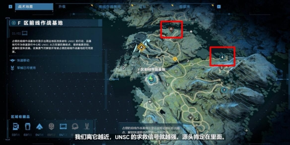 《光环无限》宣传塔在什么位置？