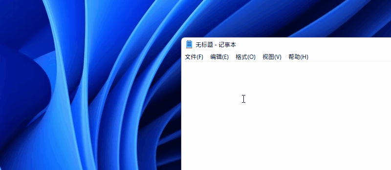 win11快捷键有哪些？windows11系统常用快捷键大全
