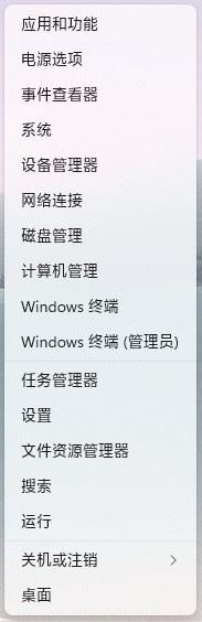 win11快捷键有哪些？windows11系统常用快捷键大全