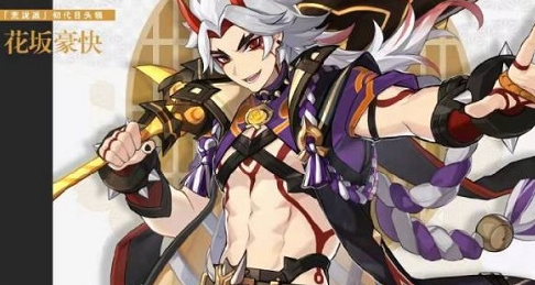 《原神》荒泷一斗武器圣遗物选择推荐 《原神》荒泷一斗武器圣遗物选择推荐