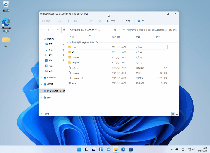 win11快捷键有哪些？windows11系统常用快捷键大全