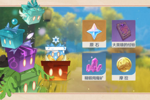 《原神》2.3立本活动什么时候回归？立本活动介绍