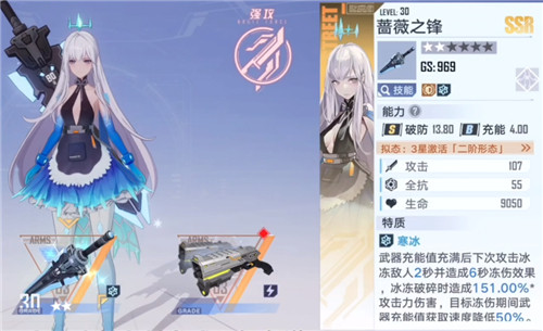 《幻塔》蔷薇之锋怎么样