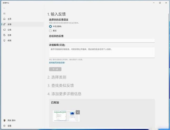 win11快捷键有哪些？windows11系统常用快捷键大全