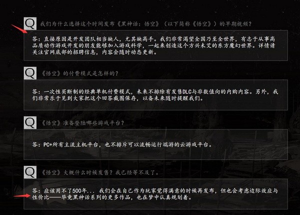 黑神话悟空什么时候发售？黑神话悟空发售上线时间价格介绍