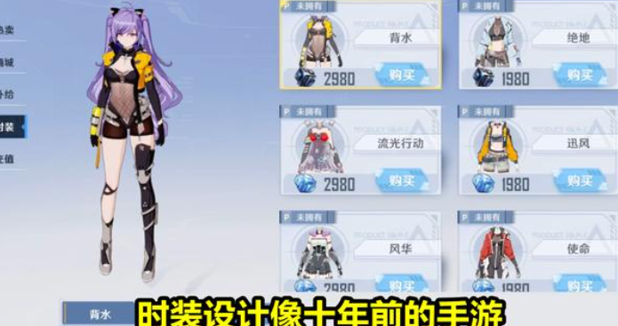 《幻塔》氪金多吗？比原神良心？幻塔氪金力度介绍