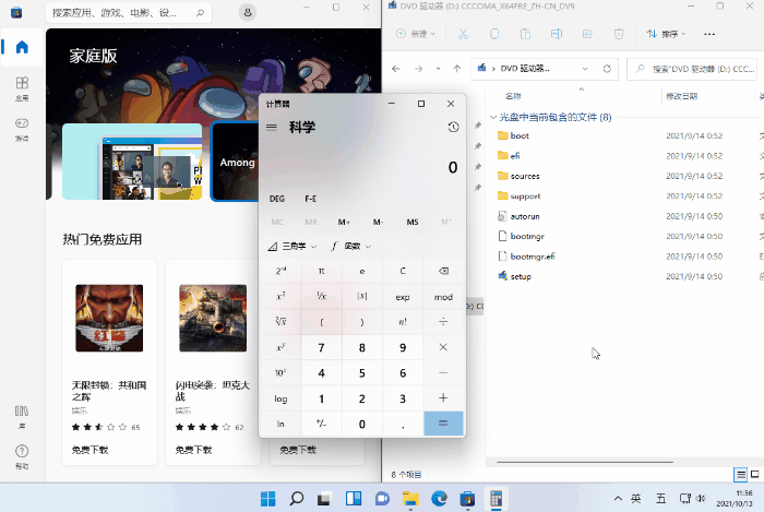 win11快捷键有哪些？windows11系统常用快捷键大全