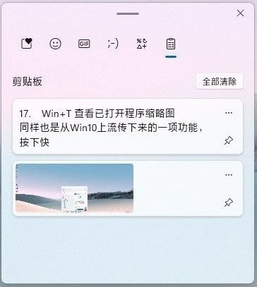 win11快捷键有哪些？windows11系统常用快捷键大全