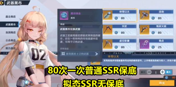 《幻塔》氪金多吗？比原神良心？幻塔氪金力度介绍