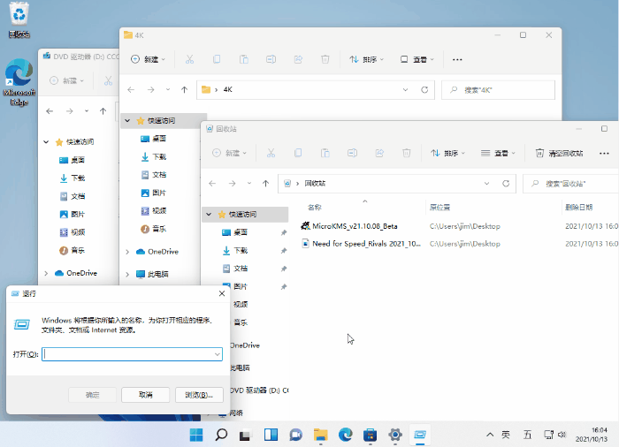 win11快捷键有哪些？windows11系统常用快捷键大全