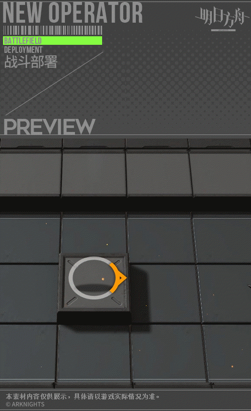 《明日方舟》冬日抗寒先锋，希望巡游——莱恩哈特