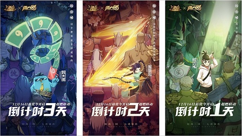 《三国杀十周年》X伍六七系列联动明日开启