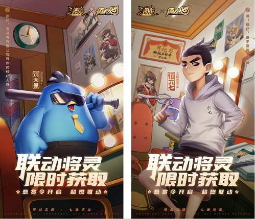 《三国杀十周年》X伍六七系列联动明日开启