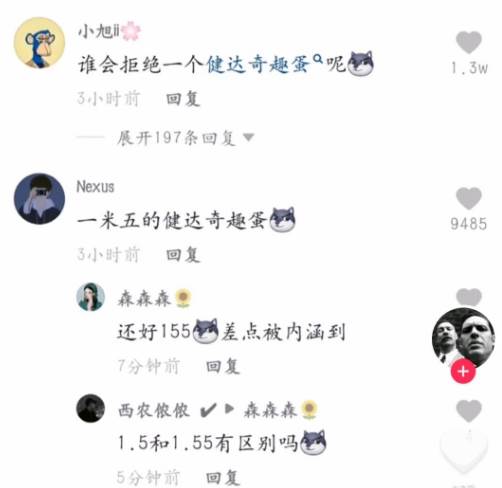 普通却莫名自信？健达奇趣蛋是什么梗