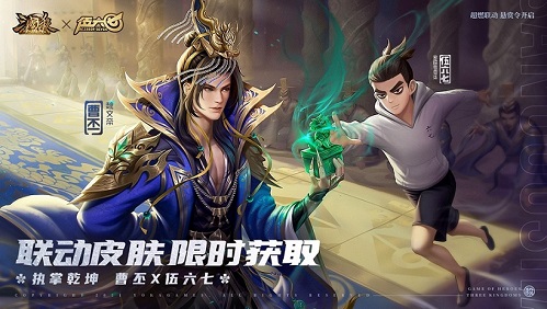 《三国杀十周年》X伍六七系列联动明日开启