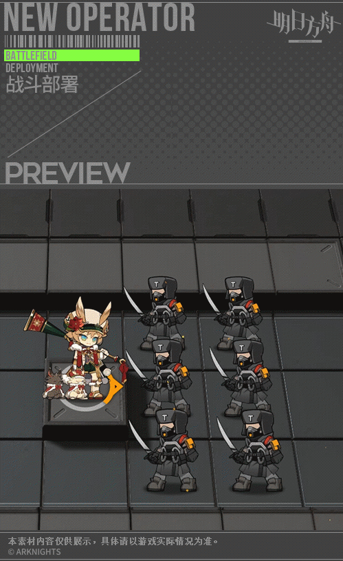 《明日方舟》冬日抗寒先锋，希望巡游——莱恩哈特