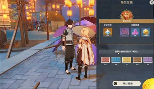 《原神》2.4版本海灯节有多少原石？2.4版本海灯节原石数量一览