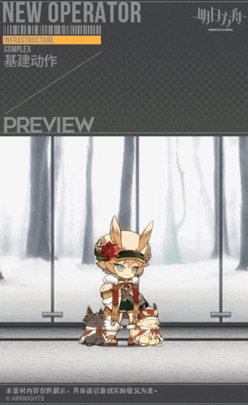 《明日方舟》冬日抗寒先锋，希望巡游——莱恩哈特