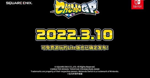 SE《陆行鸟赛车GP》发售日确定 明年3月10日登陆NS