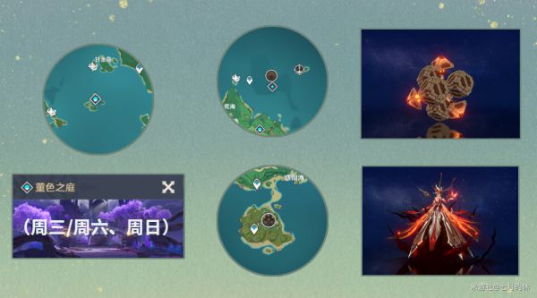 《原神》五郎养成需要哪些素材