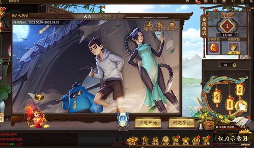 《三国杀十周年》X伍六七系列联动明日开启