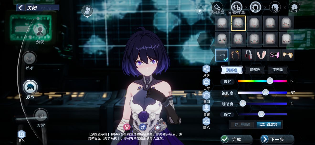 如何在《幻塔》里捏希儿?《幻塔》希儿捏脸数据分享 如何在《幻塔》里捏希儿?《幻塔》希儿捏脸数据分享