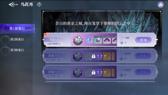 坠入深渊的乌托邦《月神的迷宫》全新玩法即将上线