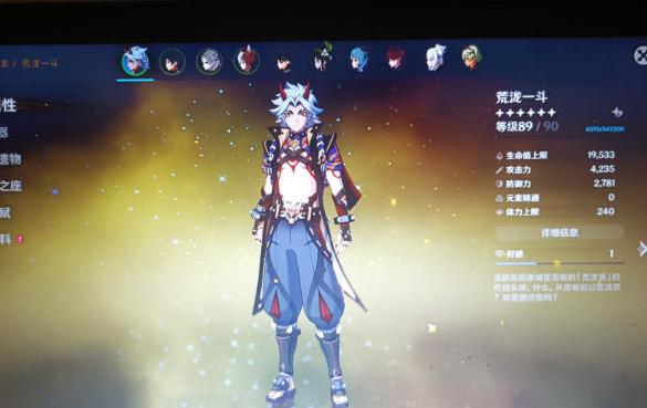 《原神》荒泷一斗定位以及配队攻略 《原神》荒泷一斗定位以及配队攻略