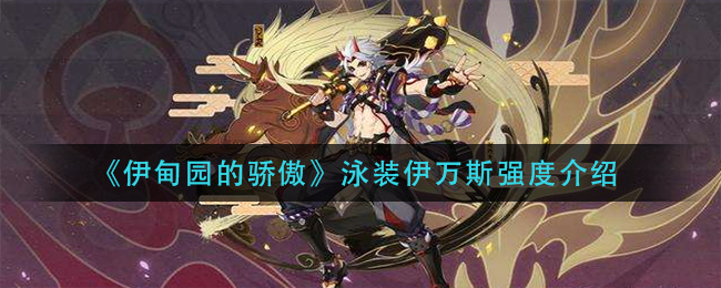 《原神》荒泷一斗输出手法分析