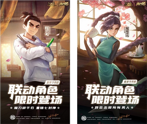 《三国杀十周年》X伍六七系列联动明日开启