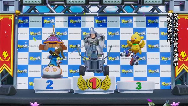 SE《陆行鸟赛车GP》发售日确定 明年3月10日登陆NS