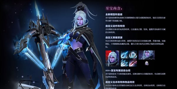 《Dota2》“延魔魇庭”活动PV 新勇士令状小黑至宝