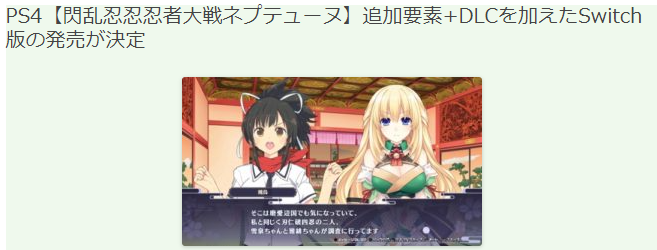 《闪乱忍忍忍者大战海王星》22年3月17日登陆Switch