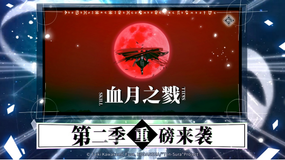 《转生史莱姆》手游今日正式公测 相约开启魔国冒险