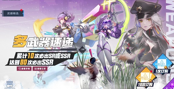 《幻塔》卡池保底规则介绍 《幻塔》卡池保底规则介绍