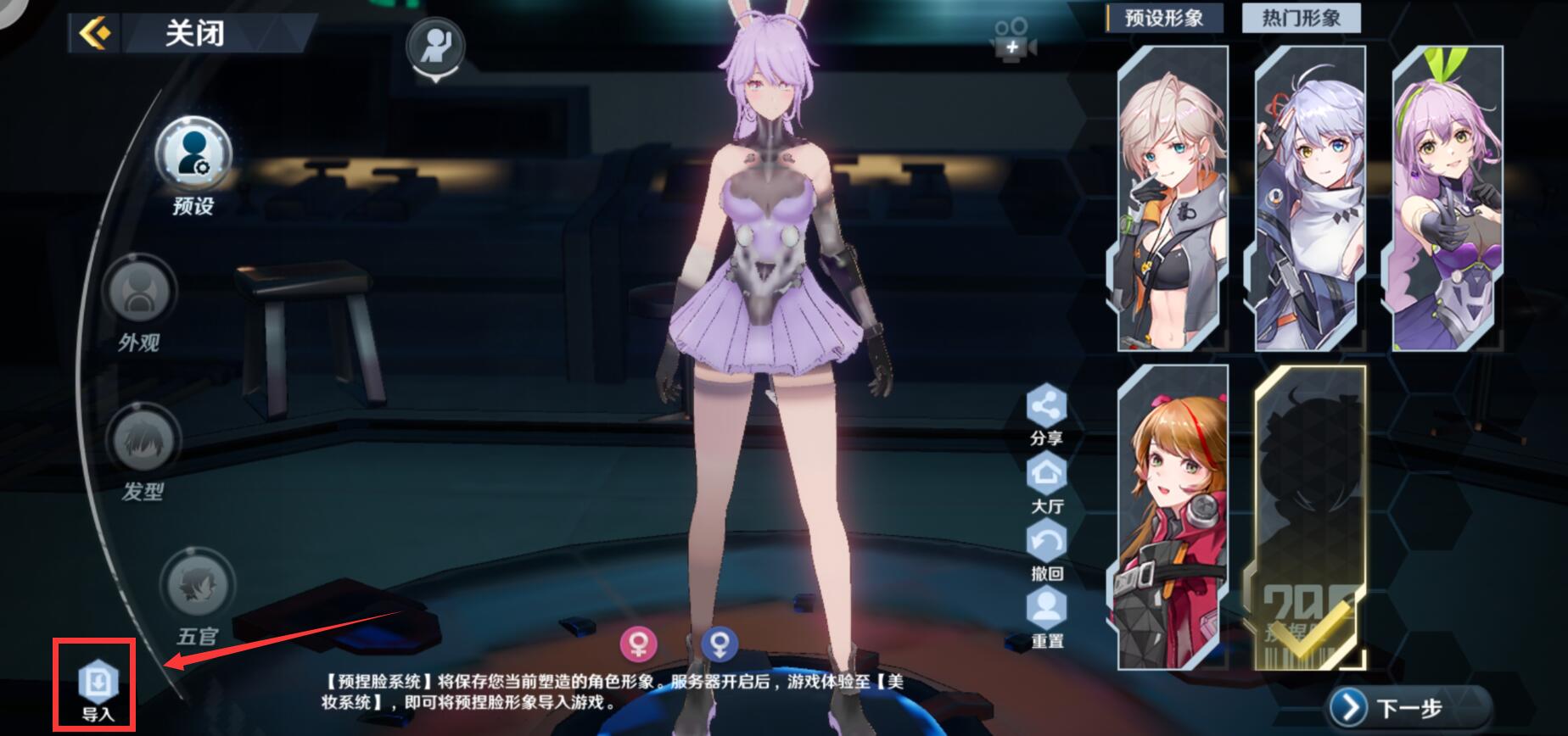 《幻塔》初音未来怎么捏？初音未来捏脸代码分享