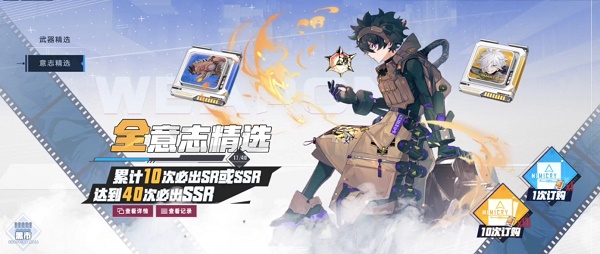 《幻塔》卡池保底规则介绍 《幻塔》卡池保底规则介绍