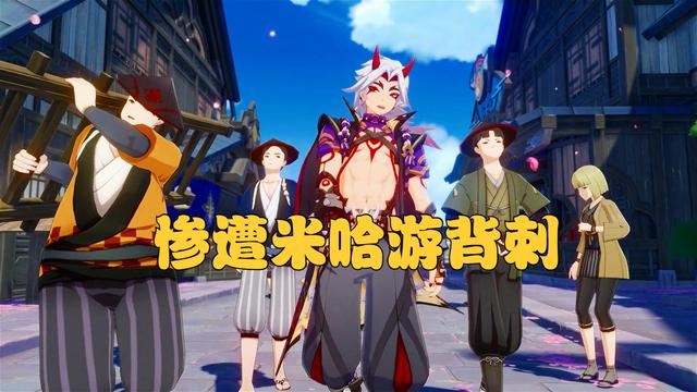 《原神》：荒泷一斗首日流水已出，结果可以说意料之内！