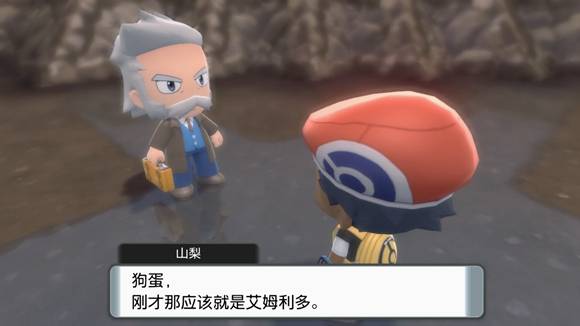 宝可梦晶灿钻石明亮珍珠艾姆利多捕捉方法