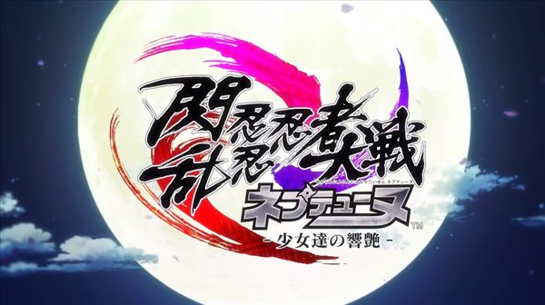 NS《闪乱忍忍忍者大战海王星》宣传片 追加支线剧情