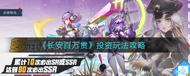 《幻塔》黑核卡池和金核卡池有什么区别？