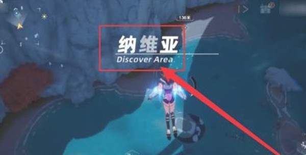 《幻塔》纳维亚怎么进入？