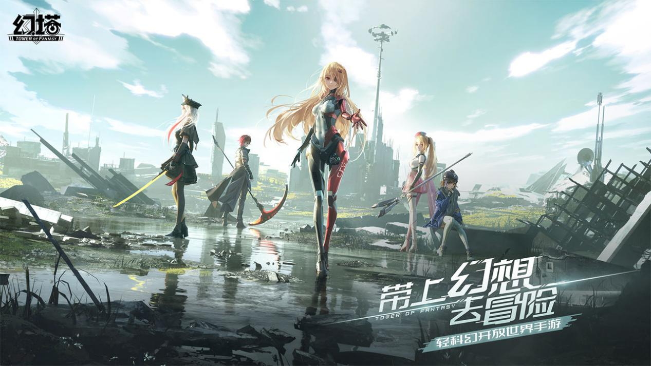 《幻塔》会成为手游开放世界冒险的先锋之作吗？