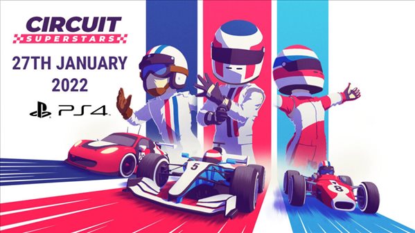 赛车游戏《环道巨星》PS4版本公布 明年1月27日发售