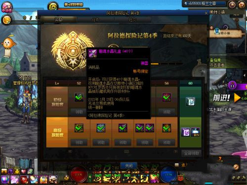《DNF》怎么快速做工作服