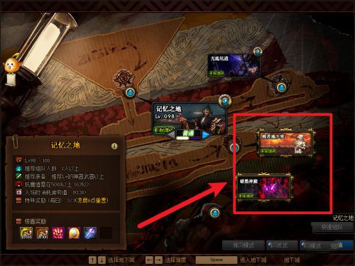 《DNF》怎么快速做工作服